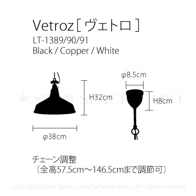 LT-1389 LT1391 Vetroz Single ヴェトロ シングル レビュー 詳細情報 天井照明