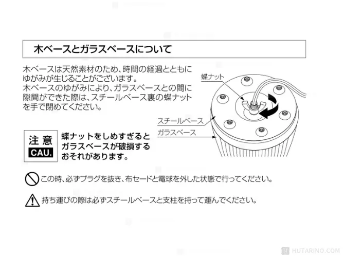 LT-3605 Valka Table Lamp ヴァルカテーブルランプ テーブルライト ベースに関する 注意事項