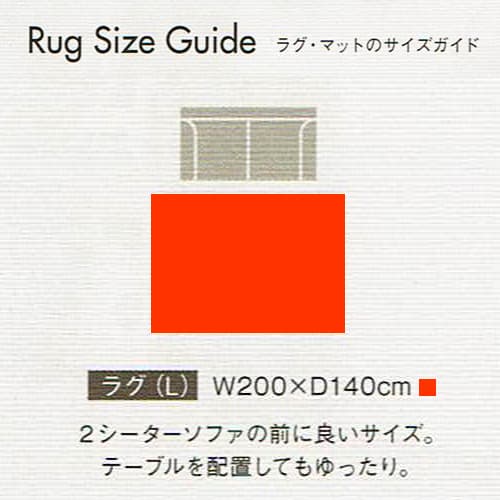 ラグ マット Lサイズ
