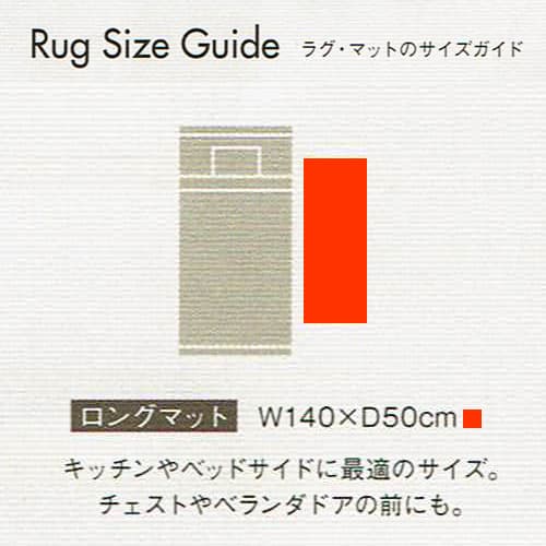 FL-3315 マノス ロングマット キッチンマット w140 x D50cm