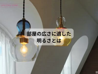 部屋の広さと明るさを説明するのに例となる写真