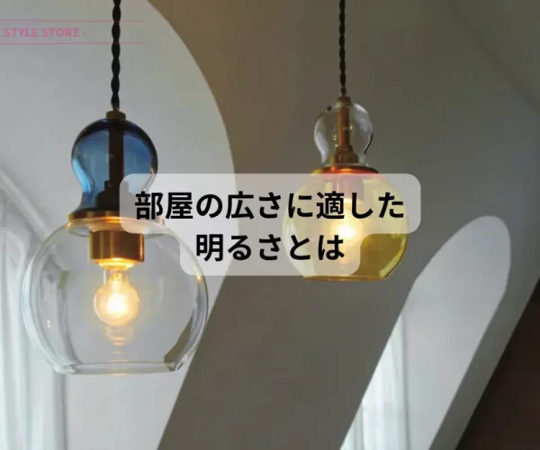 部屋の広さと明るさを説明するのに例となる写真