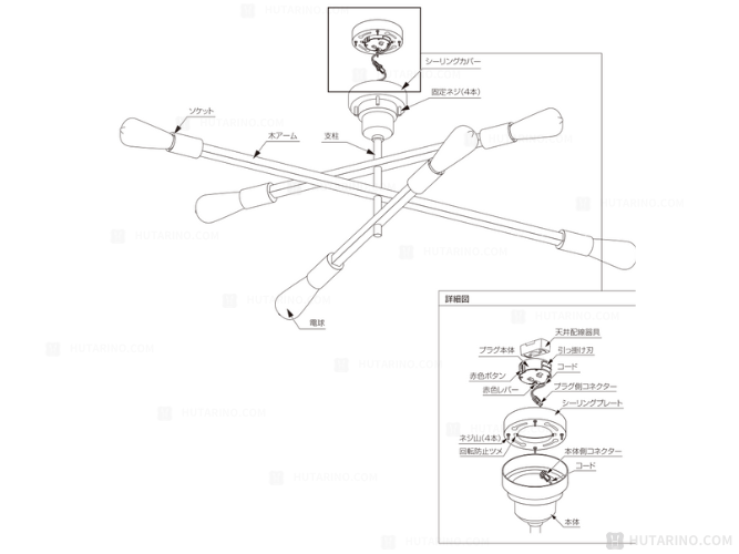 LT-3526 astre baum の使い方 設置方法