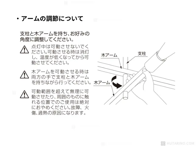 lt-3526 Astre baum アストル バウム アームの調節について