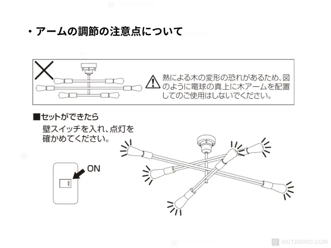 lt-3526 Astre baum アストル バウム アームの調節の注意点について