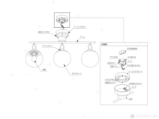 LT-3970 Ullica ウリカ の天井への取り付け方法