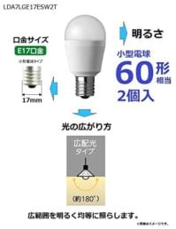 Panasonic LED電球