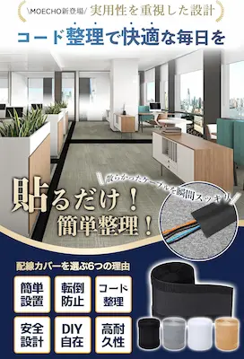 配線カバー 配線隠し 【自由にカット・7cm×3m・繰り返し使用可能】 配線 カバー ケーブルカバー コード隠し ケーブル コード 隠し 配線カバー コードカバー つまずき 感電 防止 マジックテープ 面ファスナー フロア カーペット 床 絨毯 pcデスク 適用 オフィス 倉庫 家庭用