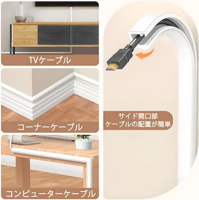 配線カバー モール 白 ケーブルカバー 粘着式 PVC 柔らかい ケーブル隠し 壁に這わせる 配線整理 コードカバー 太め 自宅/オフィス/倉庫/床 賃貸 屋外 壁/床 配線整理 1M