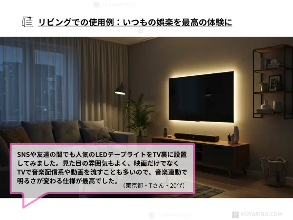 TV裏にLEDテープライトを貼り付けた写真 バイアスライティング効果で目の疲れを軽減