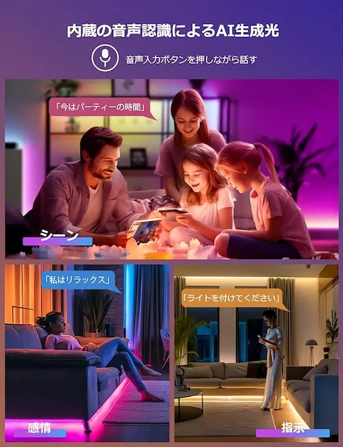 テープライトの操作方法の種類