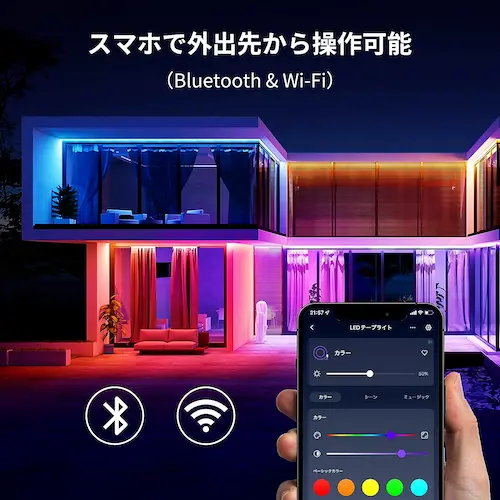 テープライトを外出先からスマホで操作する写真