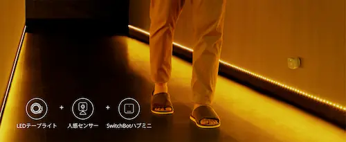 テープライト廊下で使用した写真