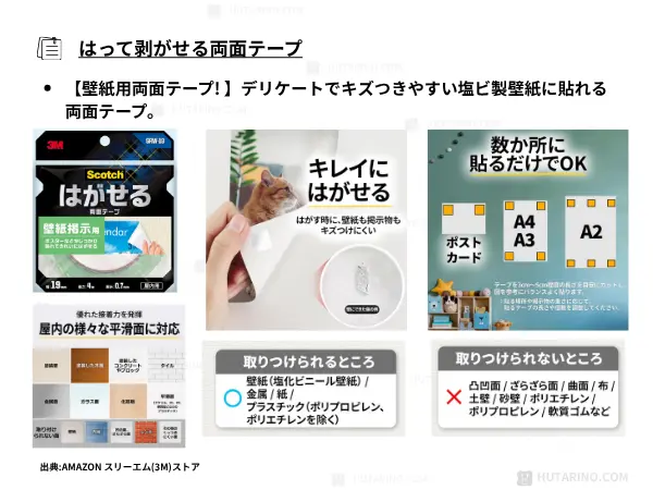 【Amazon.co.jp限定】3M スコッチ はがせる 透明 両面テープ 強力 固定 幅30mm×長さ3m 1巻 SRK-AZ 魔法のテープ ゲルテープ ナノテープ