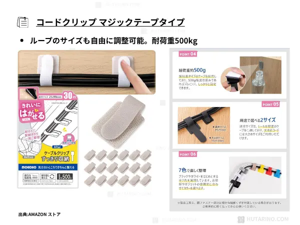 コード まとめる 【7色展開・2サイズ・跡残らず】 配線止め ケーブルクリップ コードクリップ ケーブルバンド マジックテープ 