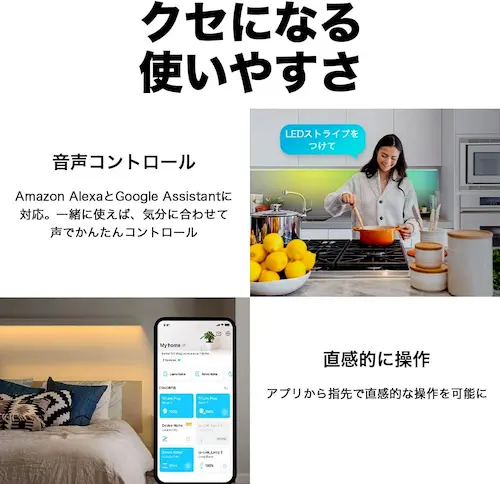 テープライトのメリットについて