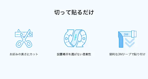 LEDテープライトの特徴