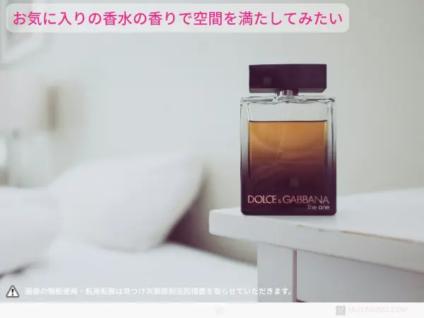 手作りのリードディフューザーなら 好きな香水を使用できる