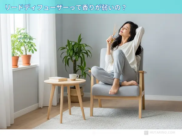 「憧れの『香りを楽しむ丁寧な暮らし』を始めたいけど、失敗したくない」