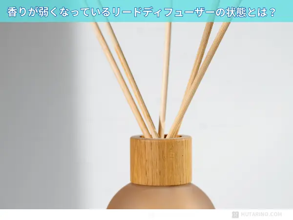 リードディフューザーが匂わない原因とは?
