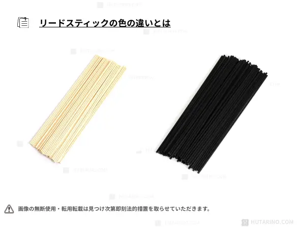 リードスティックの色の違いは?