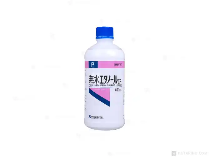 無水エタノールの安全性について