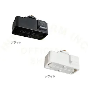 インターフォルム公式 ダクトレール変換プラグ