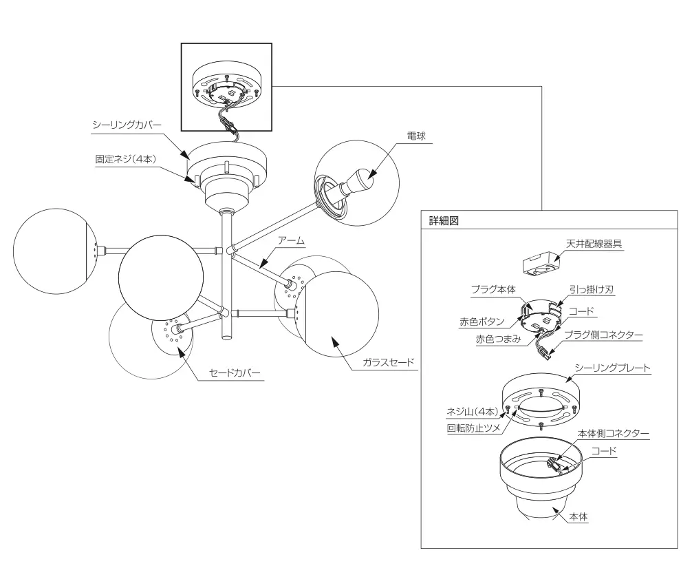 LT-4325 Poutala ポウタラ シーリングライト 詳しい取り付け方