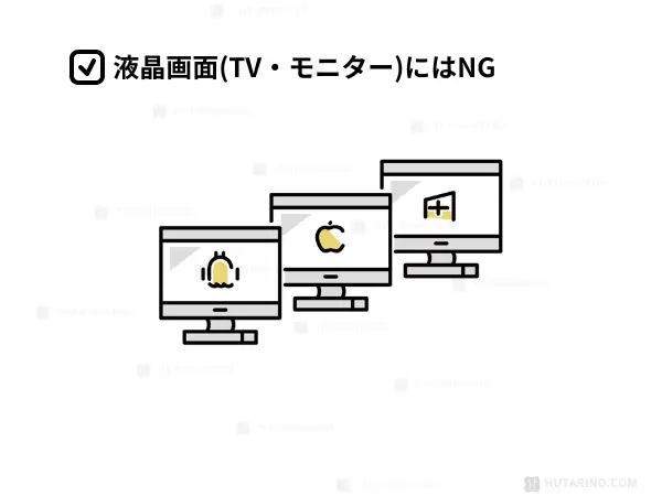 液晶モニターのイラスト