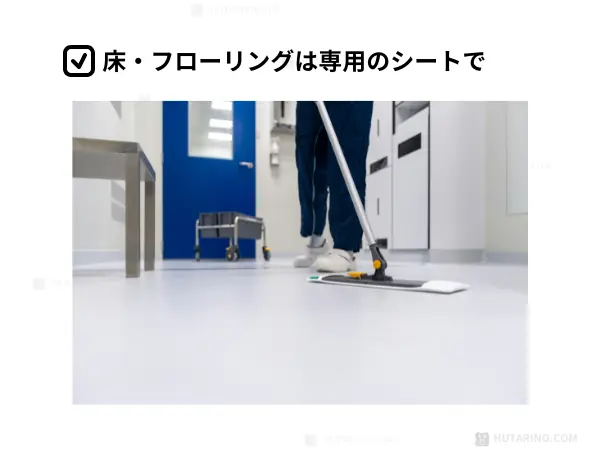 正しいフローリングの掃除の方法の写真