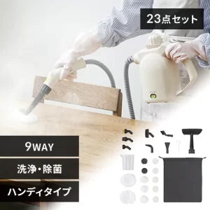 スチームクリーナー ハンディタイプ 加圧噴射方式