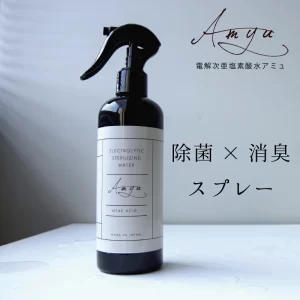 電解 次亜塩素酸水 スプレーボトル 300ml 100ppm 感染予防 うがい用 次亜塩素電解水 電解次亜塩素酸 除菌スプレー