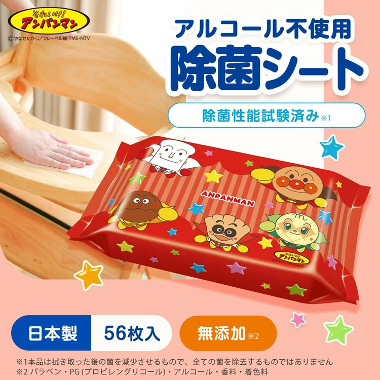 ノンアルコール除菌シート