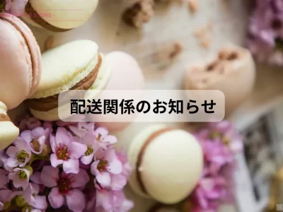 2024年2月末棚卸しのお知らせ