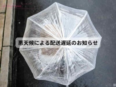 2024年 台風10号の影響について