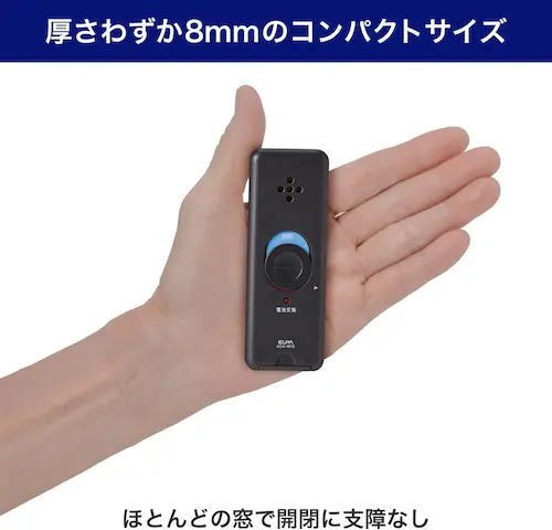 Elpa 窓の防犯ブザー 本体のスリムなサイズがよくわかる写真
