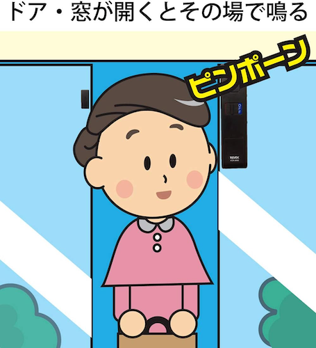 リーベックス(Revex) チャイム 商品紹介写真