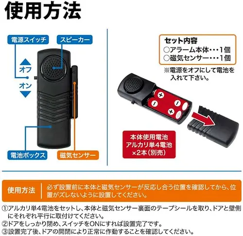 Brain 開放検知式防犯ブザーの電源の仕組み