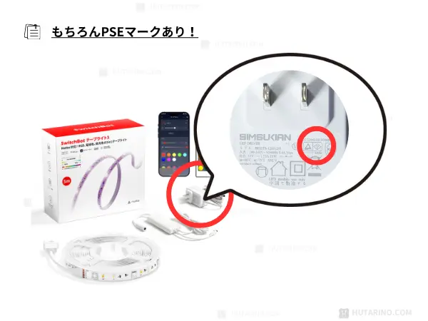 SwitchBot3 PSEマークを拡大した写真