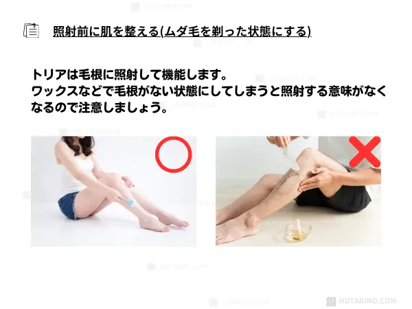 照射の手順を画像付きで簡潔に説明　Step 1：準備（照射前の肌を整える）