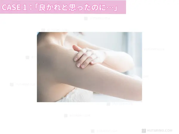 腕の産毛を触る女性