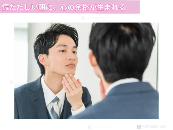 ヒゲを剃る時間が節約できる