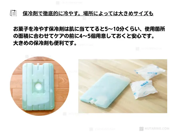 トリア 痛みを減らす方法を説明する写真