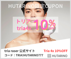 hutarinoトリア 4xクーポン