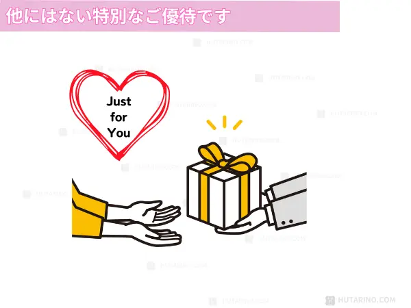 特別な10%クーポンをあなたに