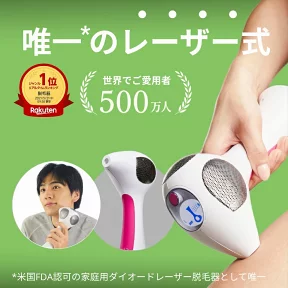 脱毛器 レーザー脱毛器 トリア 4X メンズ レディース 家庭用レーザー 脱毛器ランキング1位 ヒゲ 髭 顔 脇 ワキ Vライン 顔 ムダ毛 除毛 90日返金保証 アメリカFDA認可済