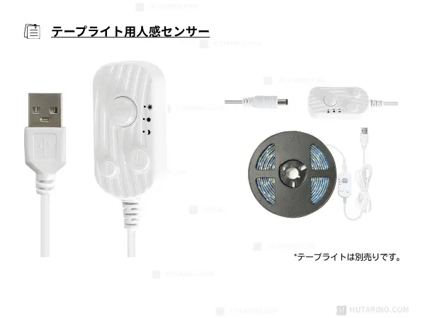 テープライトコントローラー スイッチ ストリングライト LEDテープライト コントロール 調光器 人感 明暗 センサー付き 三つモードある ストリップライト無