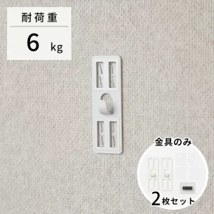 石膏ボード専用のホッチキスで簡単に取り付けられる金具です。
