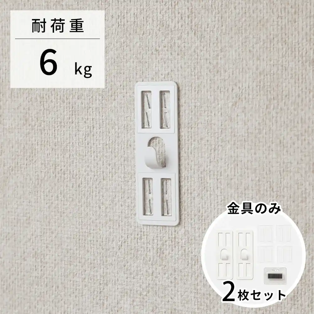 石膏ボード専用のホッチキスで簡単に取り付けられる金具です。