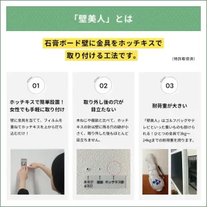 石膏ボード壁に設置可能な金具、「壁美人」最大静止荷重は1枚あたり6kg。 壁美人 石膏ボード用固定金具P-4金具セット 白（2枚）静止荷重6kg用×2枚入 ※カバー無し [壁掛け 収納 壁面収納 壁掛け金具 簡単設置 石膏ボード壁 ホッチキス設置 若林製作所]